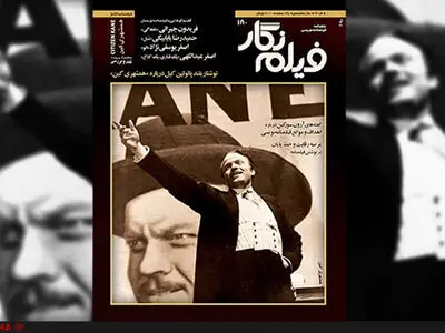 شماره جدید ماهنامه «فیلم نگار»  منتشر شد