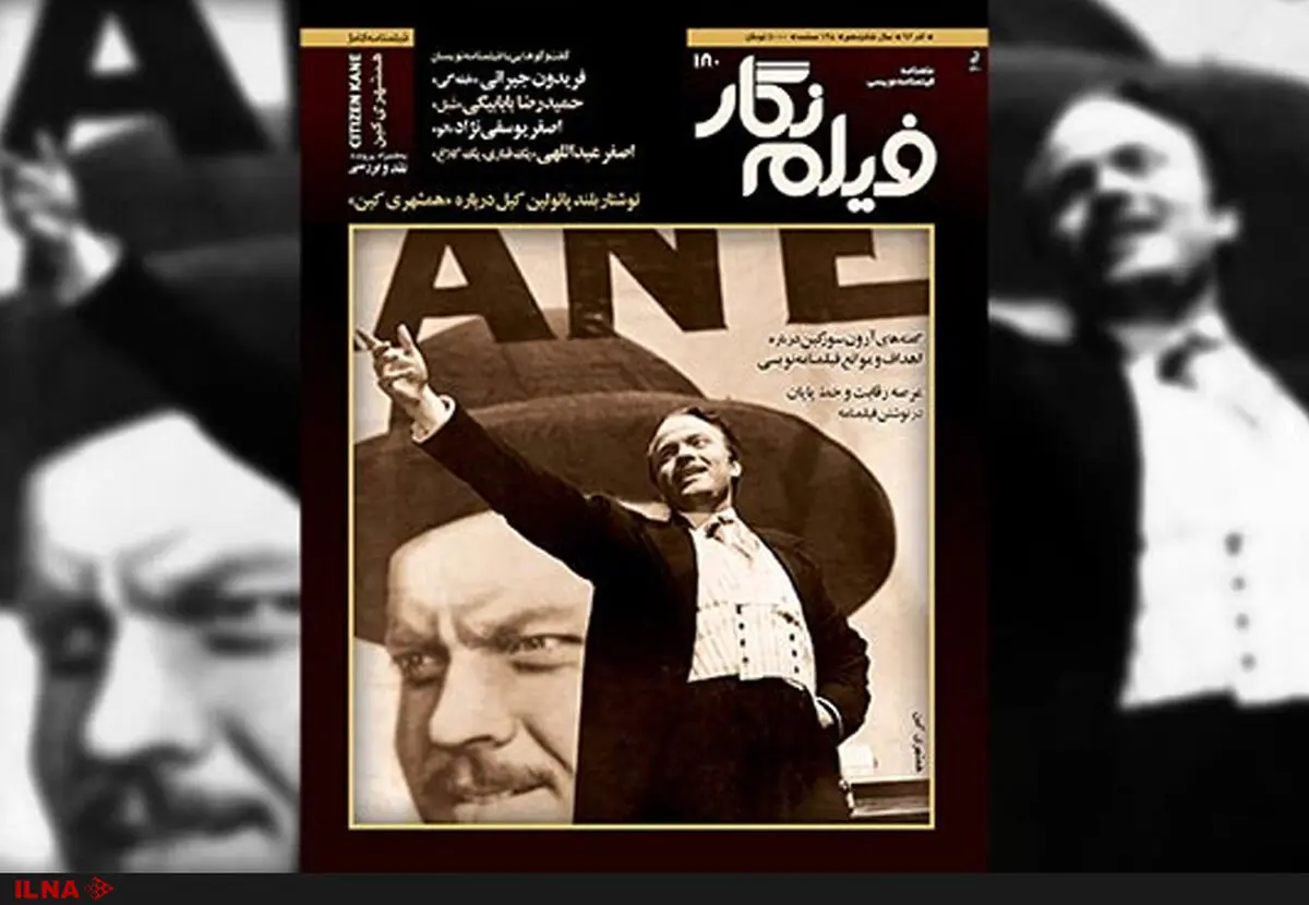 شماره جدید ماهنامه «فیلم نگار»  منتشر شد