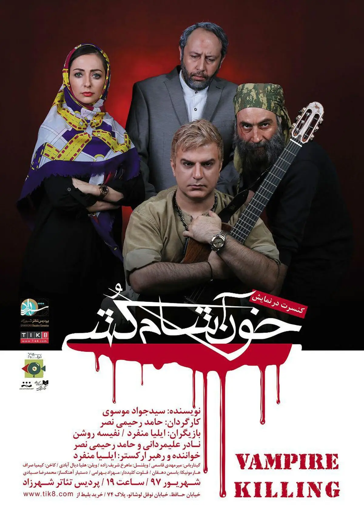 آغاز پیش‌فروش نمایش «خون‌آشام‌کشی»