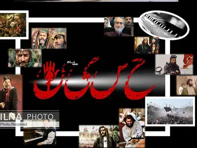 «واقعه کربلا» به روایت آهنگسازان سینما+صوت