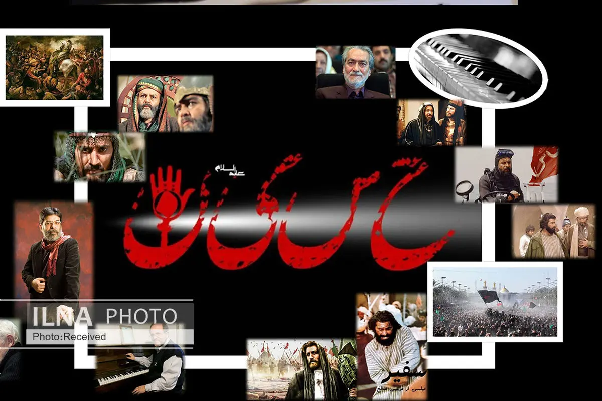 «واقعه کربلا» به روایت آهنگسازان سینما+صوت