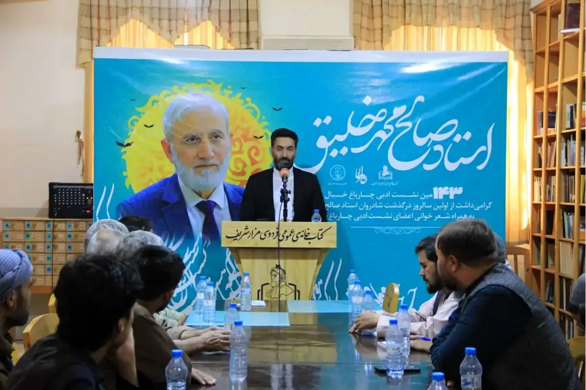«خلیق» مردی بود که بلخ را زیست و سرود