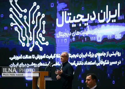 رویداد «ایران دیجیتال» با حضور رئیس جمهور