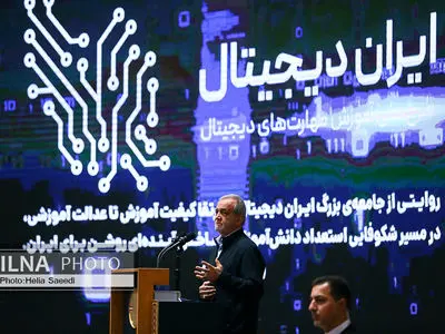 رویداد «ایران دیجیتال» با حضور رئیس جمهور