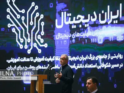 رویداد «ایران دیجیتال» با حضور رئیس جمهور