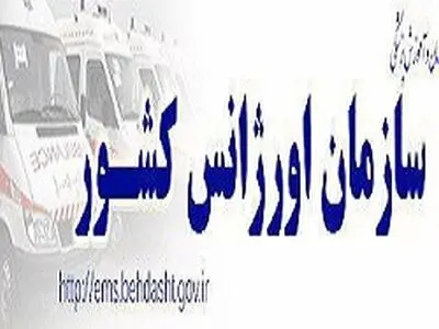 جزییات بودجه اورژانس در سال 97 