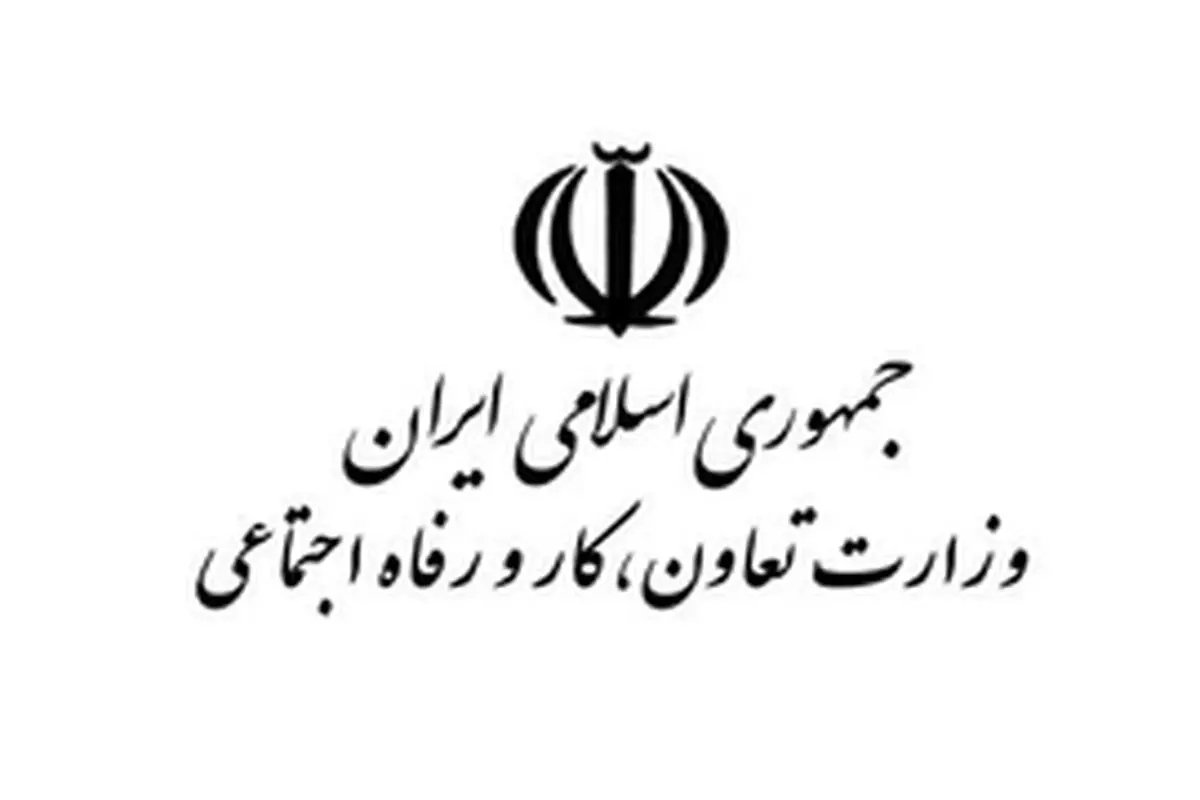 وزارت تعاون، کار و رفاه اجتماعی مخالفت با تفکیک جنسیتی در شهرداری تهران را تکذیب کرد