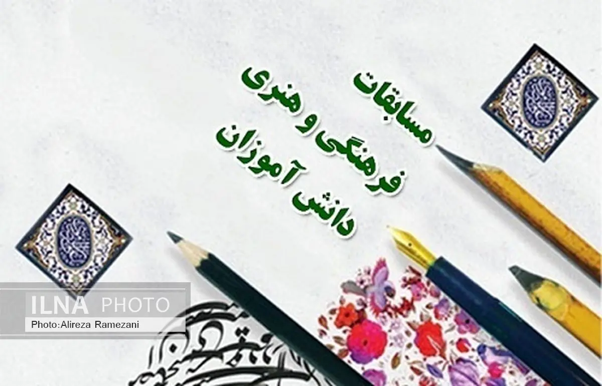 کسب مقام اول کشور در مسابقات فرهنگی و هنری توسط دانش‌آموز تکابی