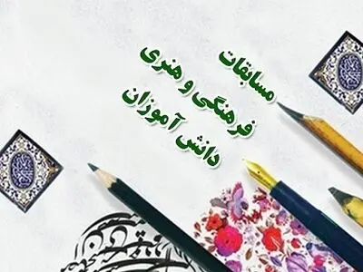 کسب مقام اول کشور در مسابقات فرهنگی و هنری توسط دانش‌آموز تکابی