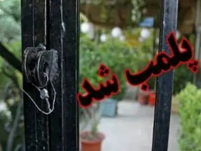 پلیس باغ‌تالارهای غیر مجاز البرز را پلمب می‌کند 