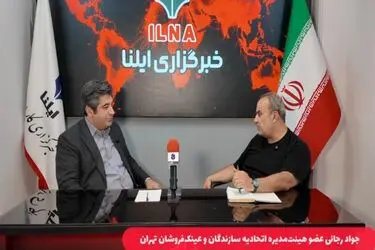 «کد سیام»، باعث انحصار در فروش عینک شده است