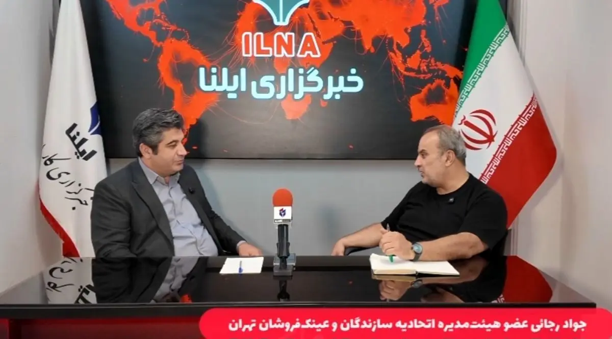 «کد سیام»، باعث انحصار در فروش عینک شده است
