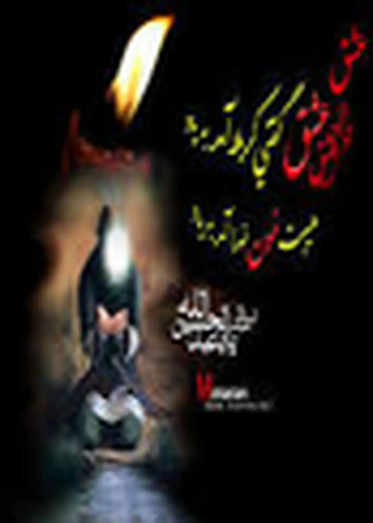 همایش بزرگ نهضت حسینی و فرهنگ عمومی در ایلام برپا شد