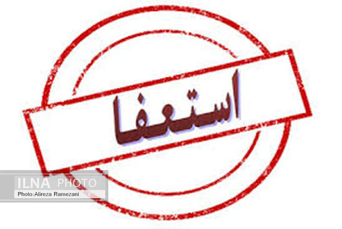 موافقت شورای شهر سبزوار با استعفای شهردار این شهر