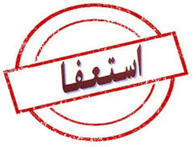 اوضاع عجیب در فدراسیون‌ها؛ سرپرست با سمت رییس