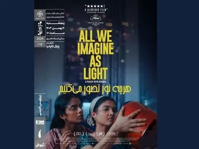 «هرچه نور‌ تصور می‌کنیم» در خانه هنرمندان ایران روی پرده می‌رود
