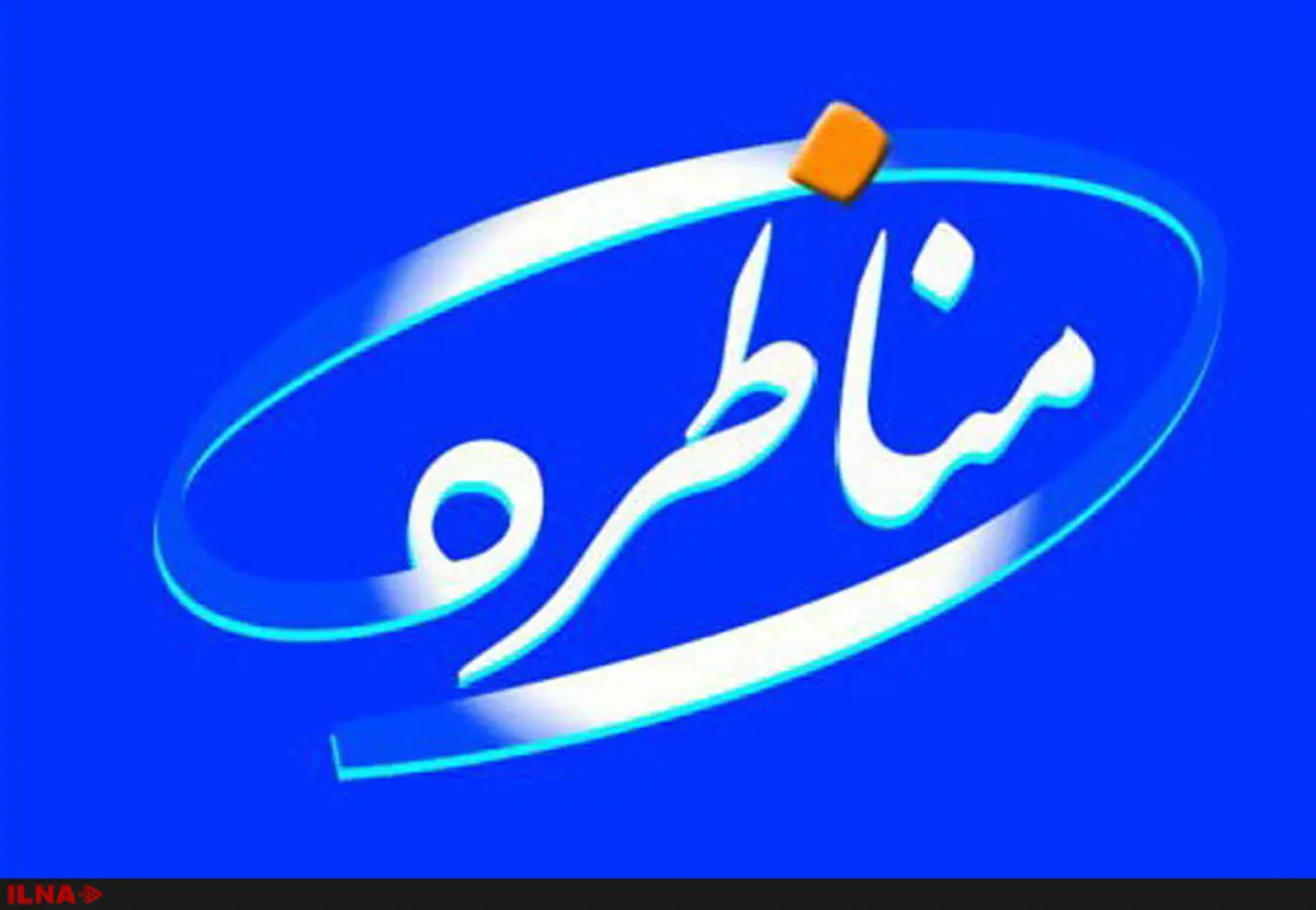 جزییات مناظره‌های انتخابات ریاست‌جمهوری در تلویزیون اعلام شد
