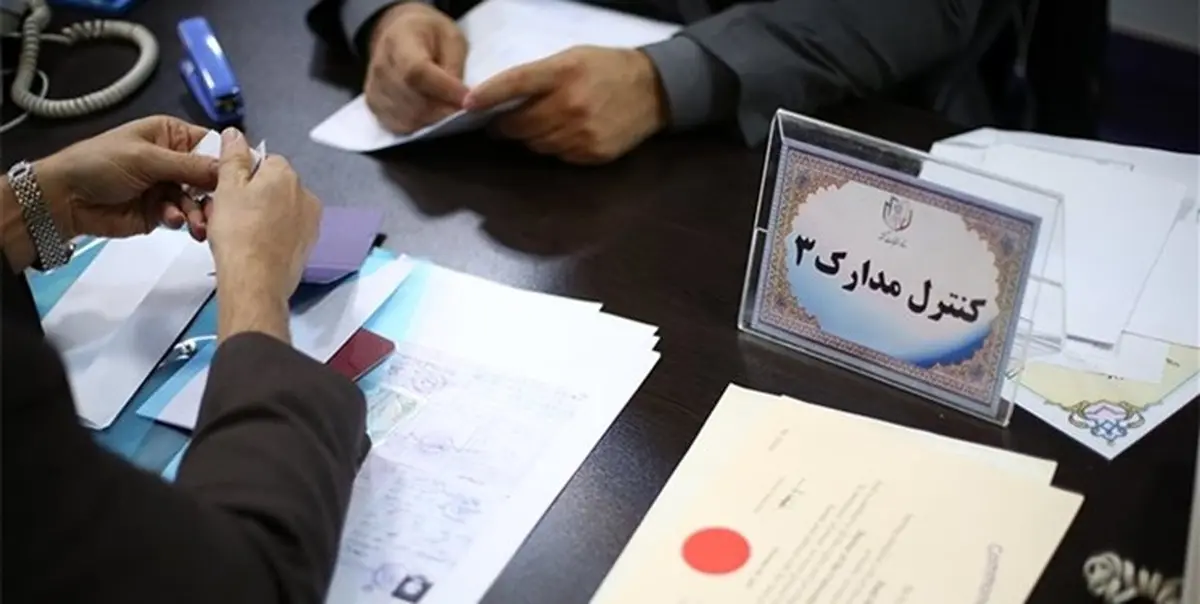 ثبت نام بیش از یک هزار و ٨٠٠ نفر برای انتخاب مجلس در خراسان رضوی 