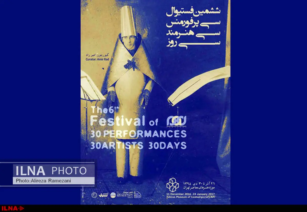 بررسی رابطه مکان و فضا در یک فستیوال هنری