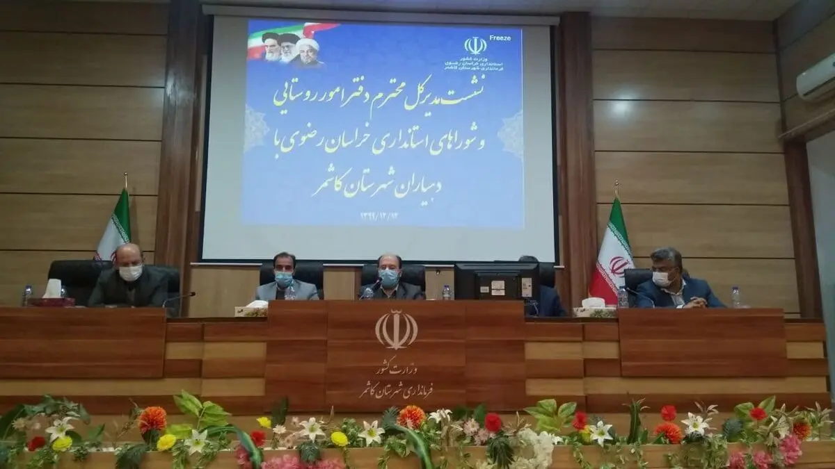 تعیین ۱۵ شاخص کیفی توسعه روستایی برای روستاهای خراسان رضوی