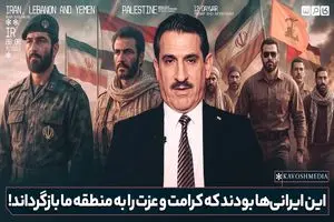 کارشناس عراقی: من صبح و شب به ایران درود می‌فرستم؛ ایرانی‌ ها کرامت و عزت را به منطقه برگرداندند + فیلم