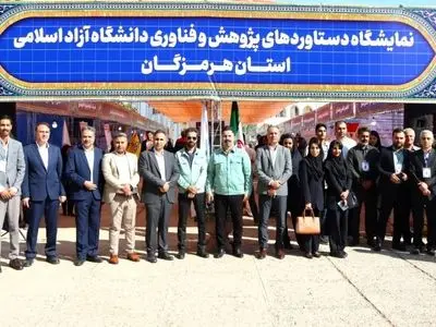 حضور شرکت فولاد هرمزگان در نمایشگاه دستاوردهای پژوهش و فناوری