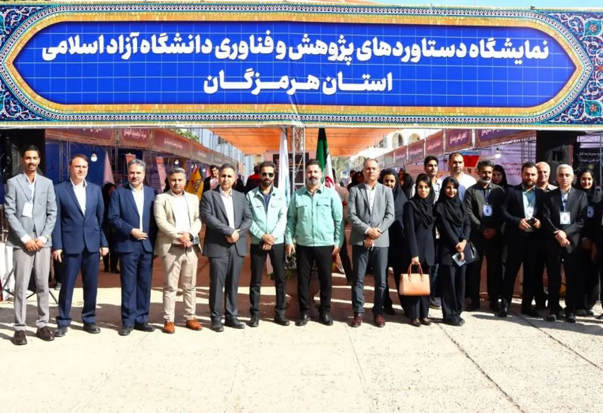 حضور شرکت فولاد هرمزگان در نمایشگاه دستاوردهای پژوهش و فناوری