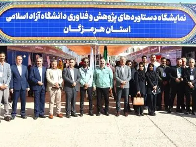 حضور شرکت فولاد هرمزگان در نمایشگاه دستاوردهای پژوهش و فناوری
