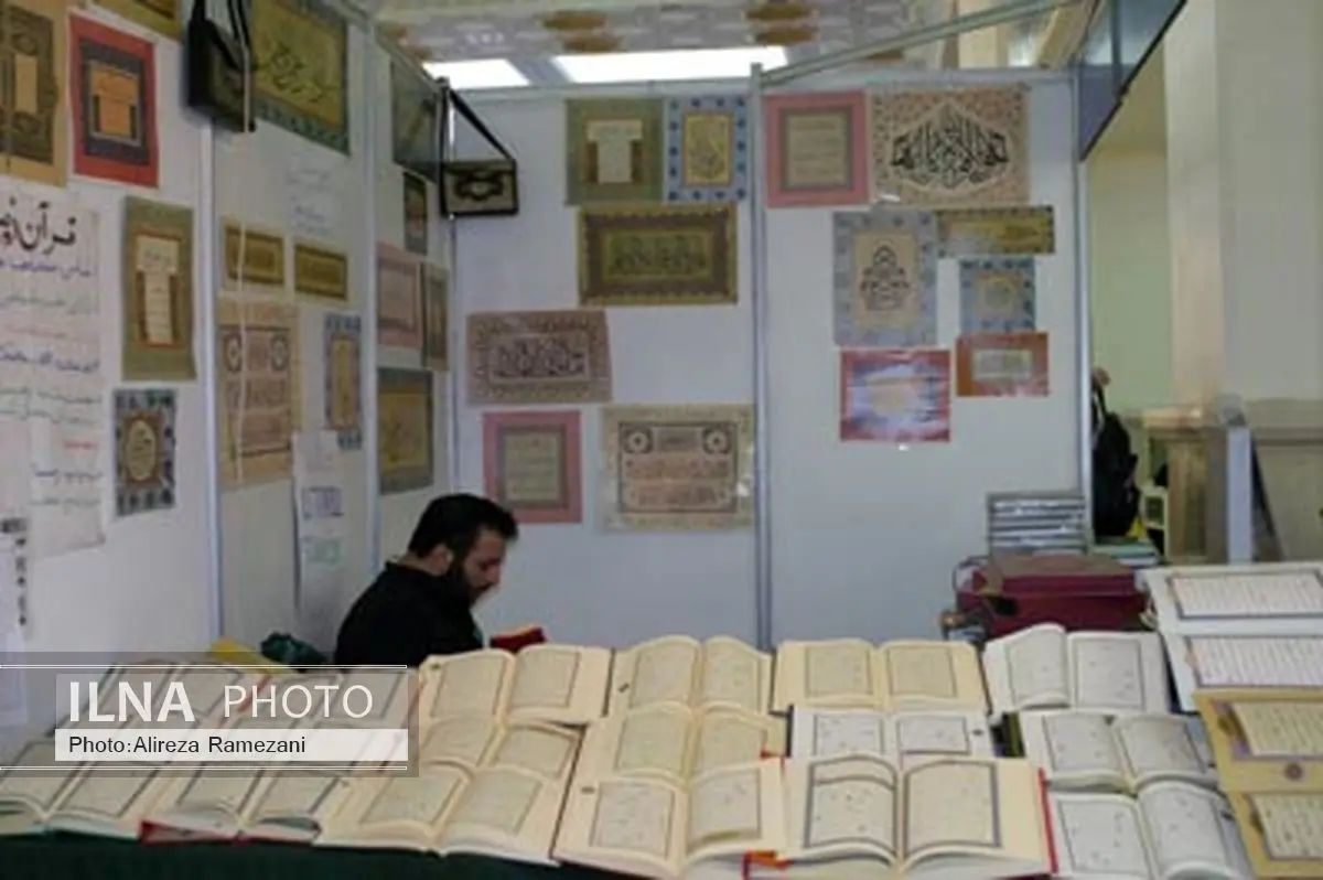 صرفهجویی مالی در دستور کار نمایشگاه قرآن