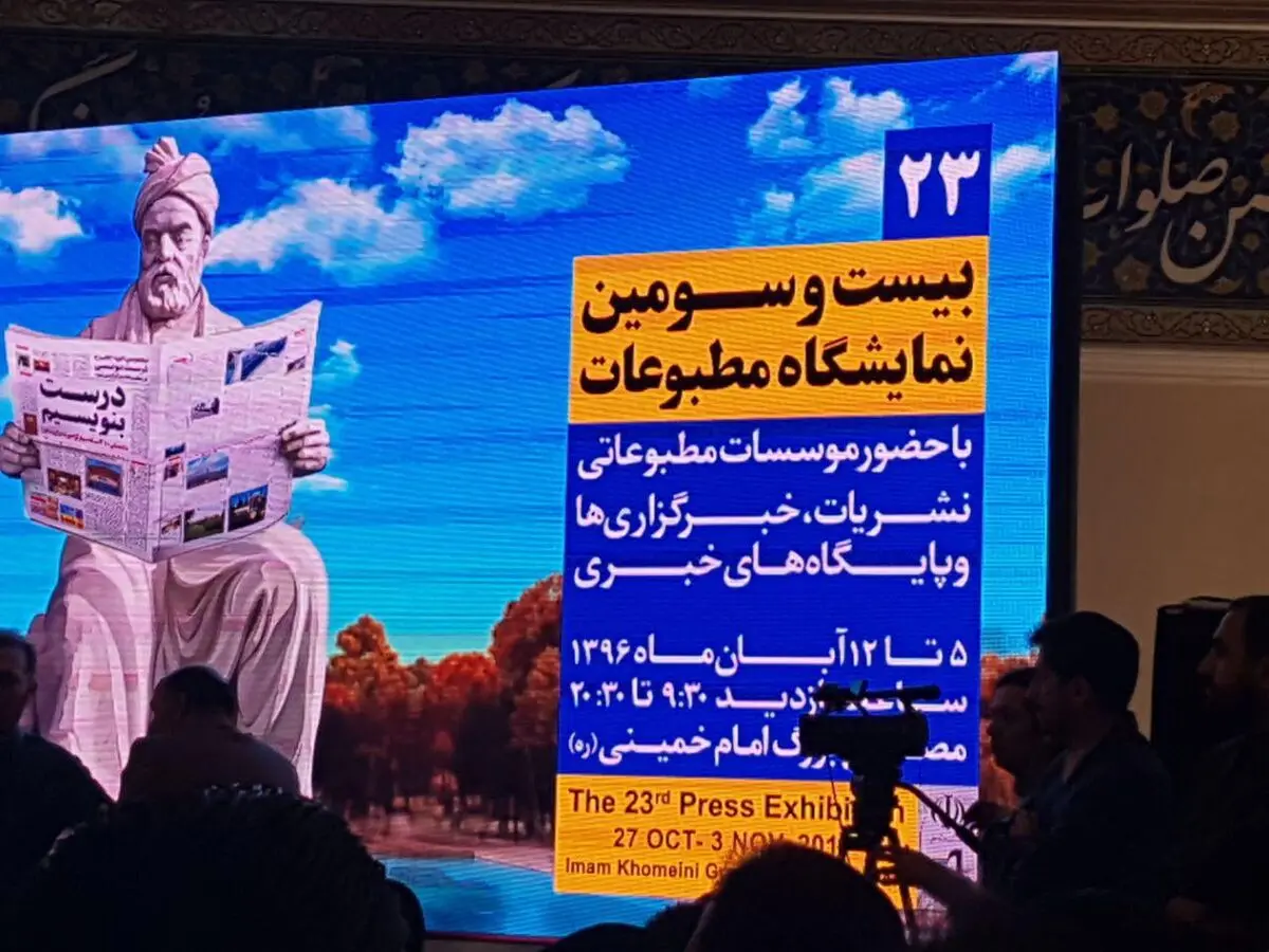 "آقا دوربینی" خبرنگار افتخاری شد/بوشهری‌ها "سنج" و "دمام" به نمایشگاه بردند