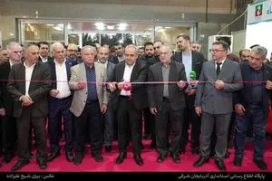 ۲۲۰ واحد قطعه‌سازی آذربایجان شرقی، ۵۰ درصد نیاز بازار داخلی را پوشش می‌دهند