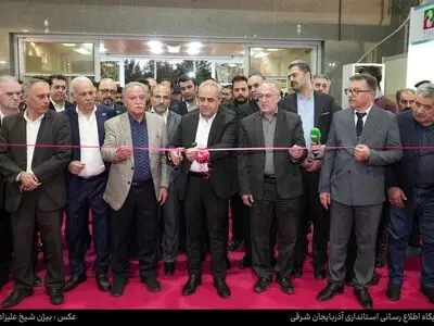 ۲۲۰ واحد قطعه‌سازی آذربایجان شرقی، ۵۰ درصد نیاز بازار داخلی را پوشش می‌دهند