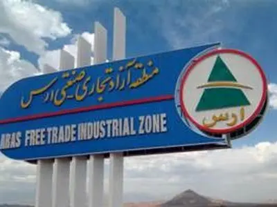 تداوم فعالیت تولیدی و تجارتی در منطقه آزاد ارس