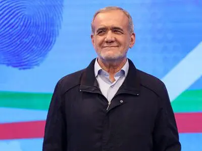 درصورت پیروزی پزشکیان روزهای خوبی در انتظار ایران خواهد بود 