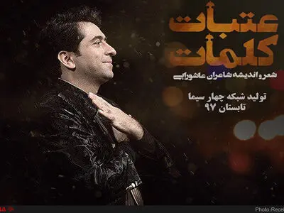 آواز محمد معتمدی در یک مستند پرتره 