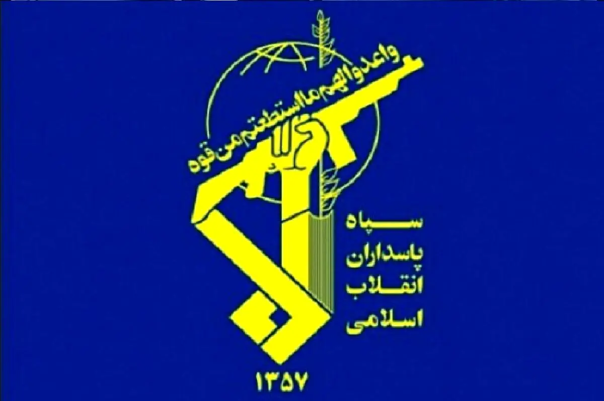 الحرس الثوري: سنسحق أي تهديد أو اعتداء بمنتهى الحزم