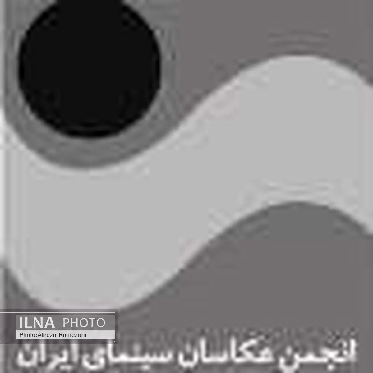 علی نیکرفتار؛ دبیر دومین جشن انجمن عکاسان سینمای ایران شد