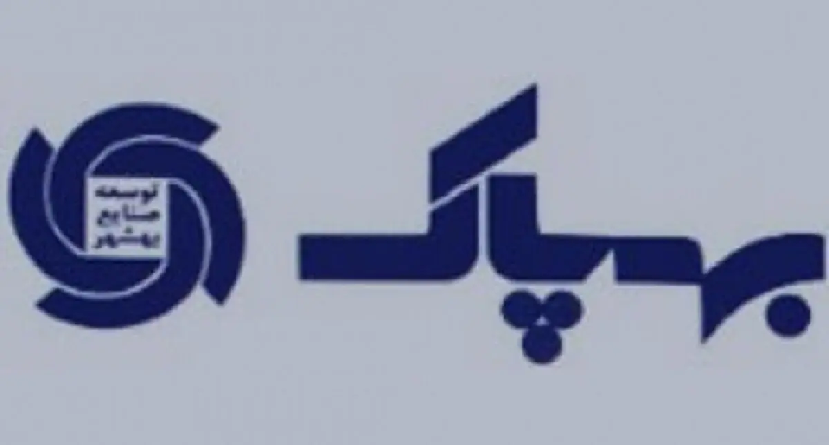بهپاک دومین ظرفیت فعال دنیا در صنعت روغن کشی/ورود بهپاک به بازار فرابورس بیانگر تحول و بهره وری بالا