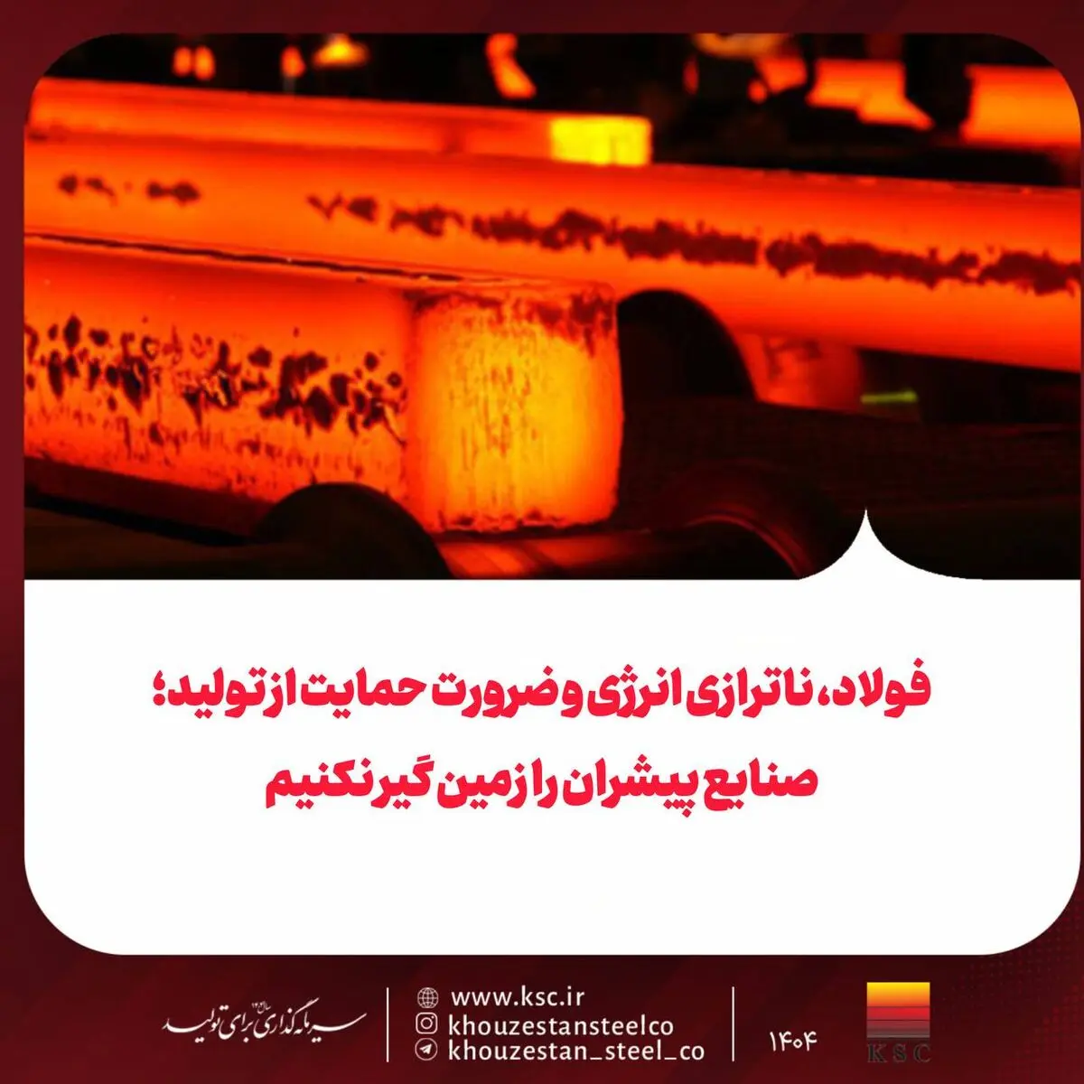 صنایع پیشران را زمین گیر نکنیم