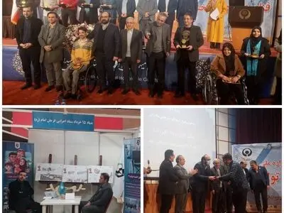 تقدیر بنیاد ۱۵ خرداد از برگزیدگان دومین جشنواره ملی توانبخشی