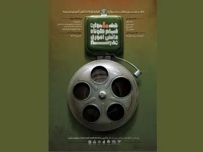 فراخوان دبیرخانه دائمی جشنواره‌های هنری مدرسه/ فرصتی برای دانش آموزان هنرمند