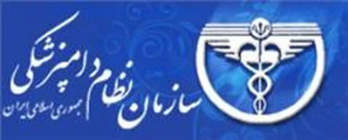 دامپزشکی ضامن بهداشت و حافظ صلح، ثبات و امنیت غذایی 