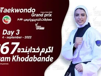 اکرم خدابنده آخرین نماینده ایران در گرندپری پاریس
