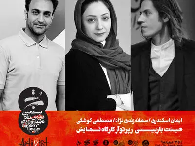 اجرای متن عباس نعلبندیان در پنجاهمین سالگرد تاسیس کارگاه نمایش