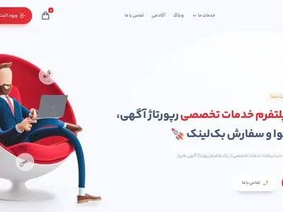 رونمایی از پوسته جدید سایت تسمینو درجشنواره نوروزی(تجربه‌ای متفاوت)