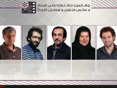 داوری درخشنده، شعیبی، توده‌روستا، ضابطی‌جهرمی و ضاداد در یک جشنواره