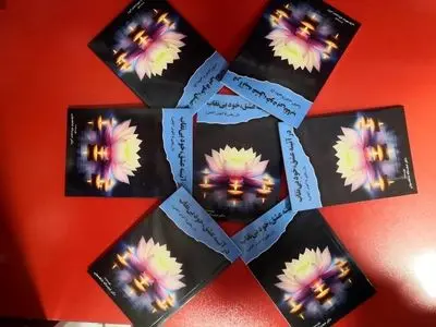 «در آئینه عشق» منتشر شد/ دعوتی برای کشف خویشتن بی‌نقاب