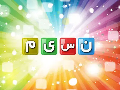 درخواست تهیه‌کننده «بی‌انتها » برای پیگرد قانونی یک ادعا