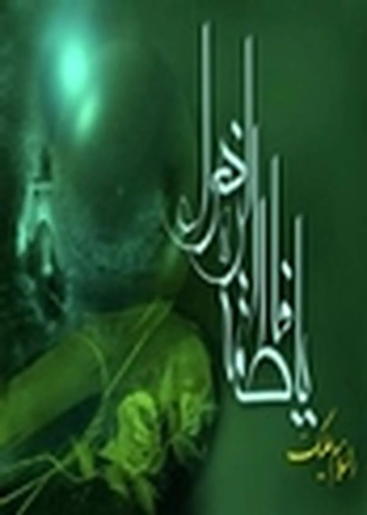 عزاداری برای اهل بیت علیه السلام نقش تاثیرگذاری در جامعه دارد