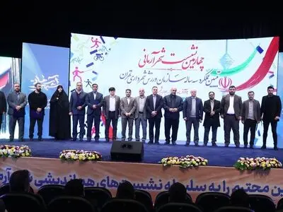 مراسم تجلیل از پیشکسوتان و قهرمانان ورزشی برگزار شد